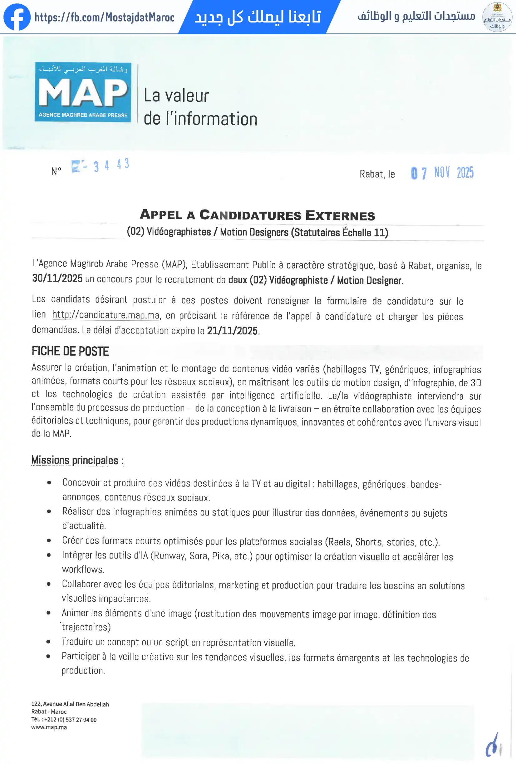 مباراة لتوظيف مصمم فيديو / موشن غرافيك - 1